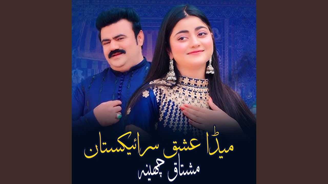 Meda Ishq Saraikistan
