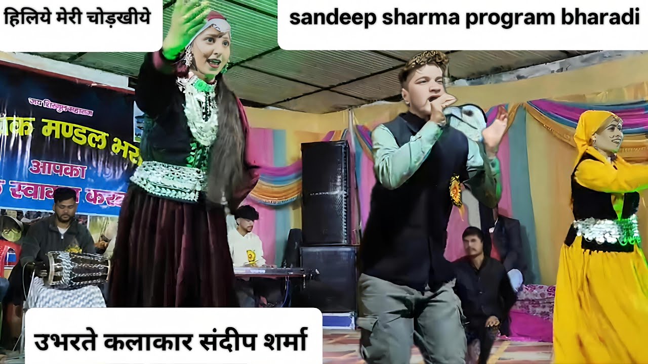 Basho kande di moro// Sandeep Sharma program भराड़ी || #bharadi_video
