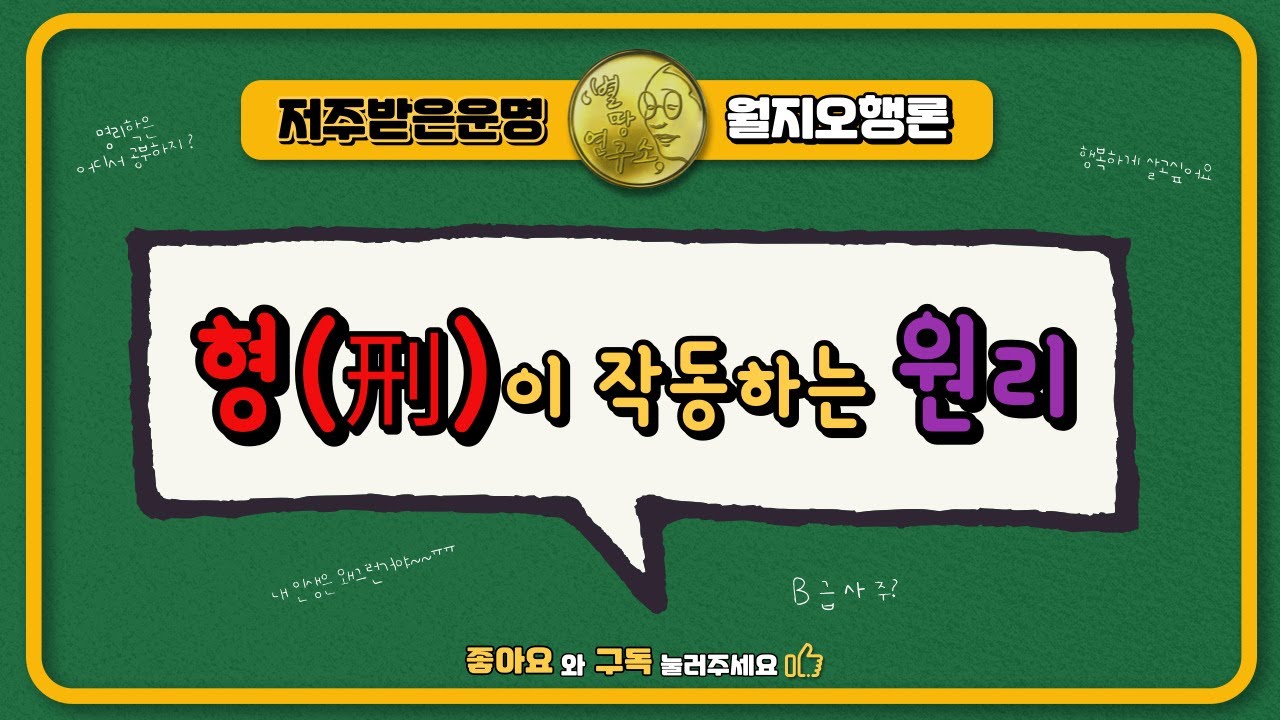 형이 작동하는 원리
