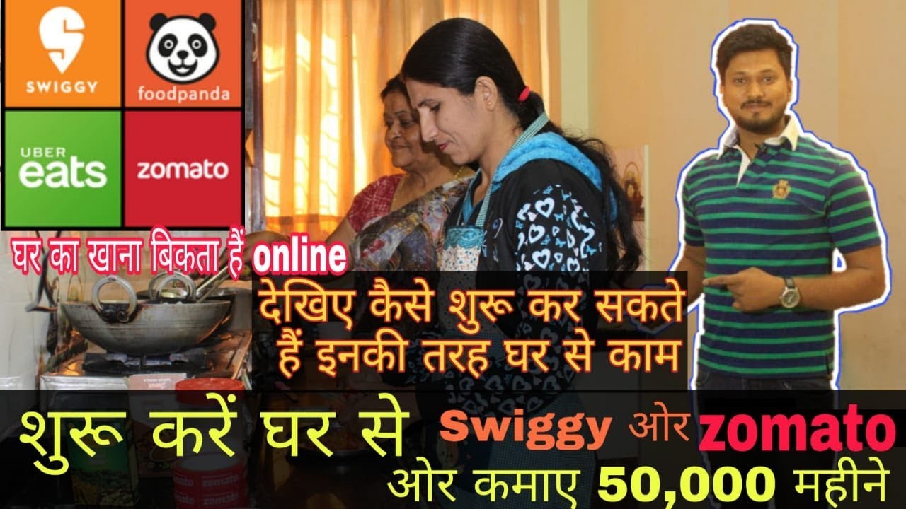 START YOUR CLOUD KITCHEN BUSINESS IN INDIA ! SWIGGY & ZOMATO BUSINESS