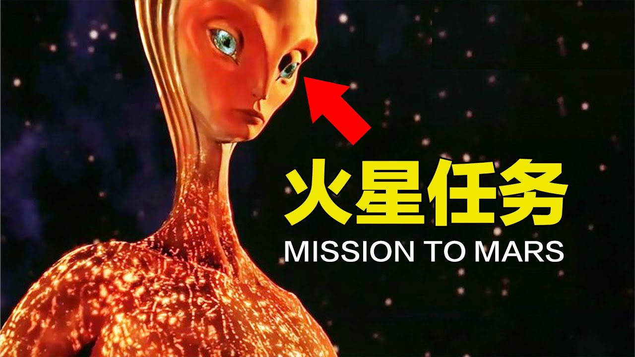 「火星任务」史上最冤的神作，刚上映被4大报社狂喷，20年后却成科幻灵感来源