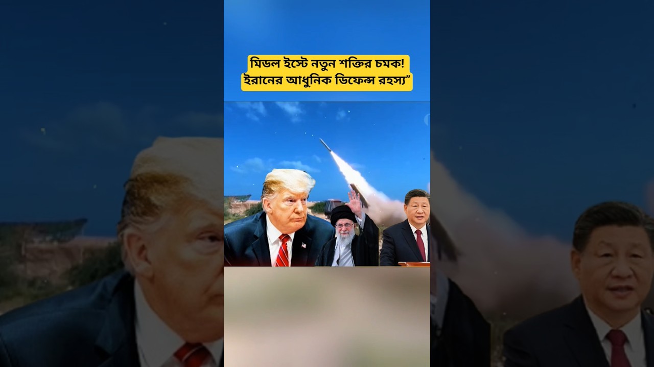 Middle East Update 2026 | Iran&rsquo;s Advanced Defense Technology Impresses Global Experts