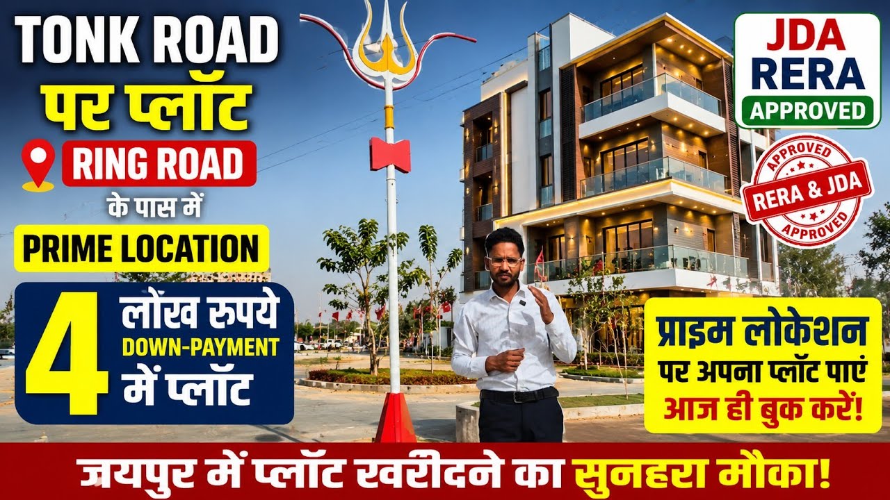 Ring Road Ke Pass Tonk Road Plot | Best Investment 2026