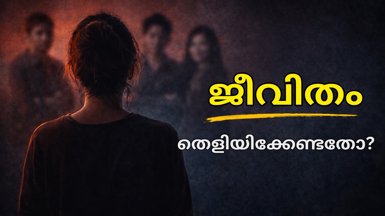 എന്തുകൊണ്ട് മതിയാകുന്നില്ല?