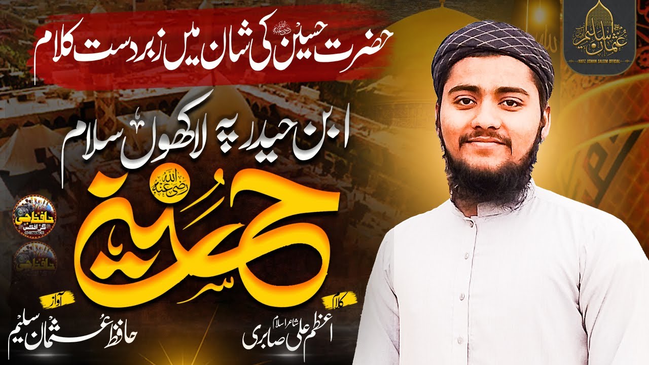 New Manqabat || Hussain ibne Haider pe lakhon Salam || Hafiz Usman Saleem Official