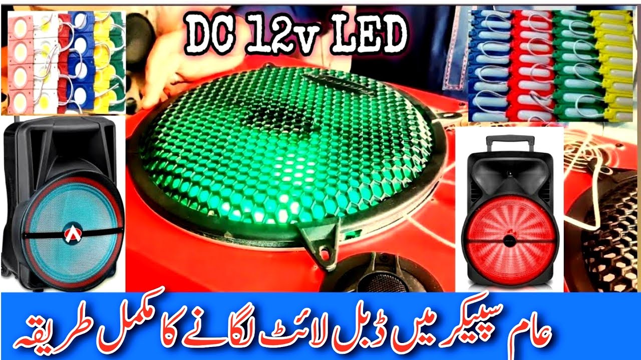 How to connect LED Speaker lights 💥|Speaker 🔊💡 my double light lagane ka tarika relay protection