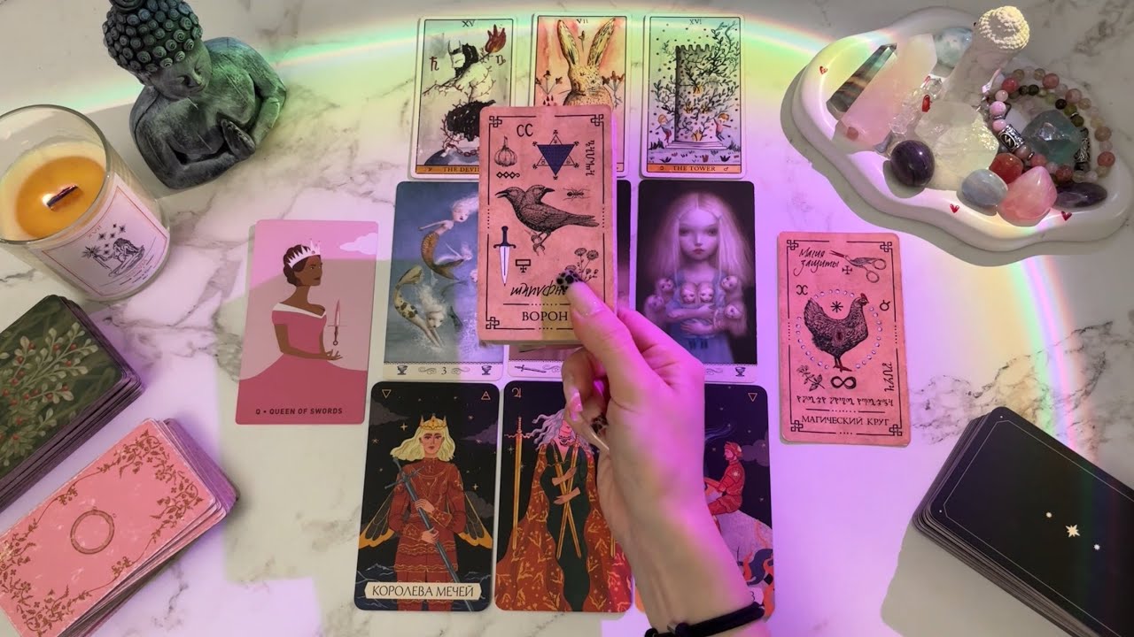 4 королевы: ваши подруги. есть общение // нет общения. что о вас думает загаданная женщина? 👄🧚🏻‍♀️💓