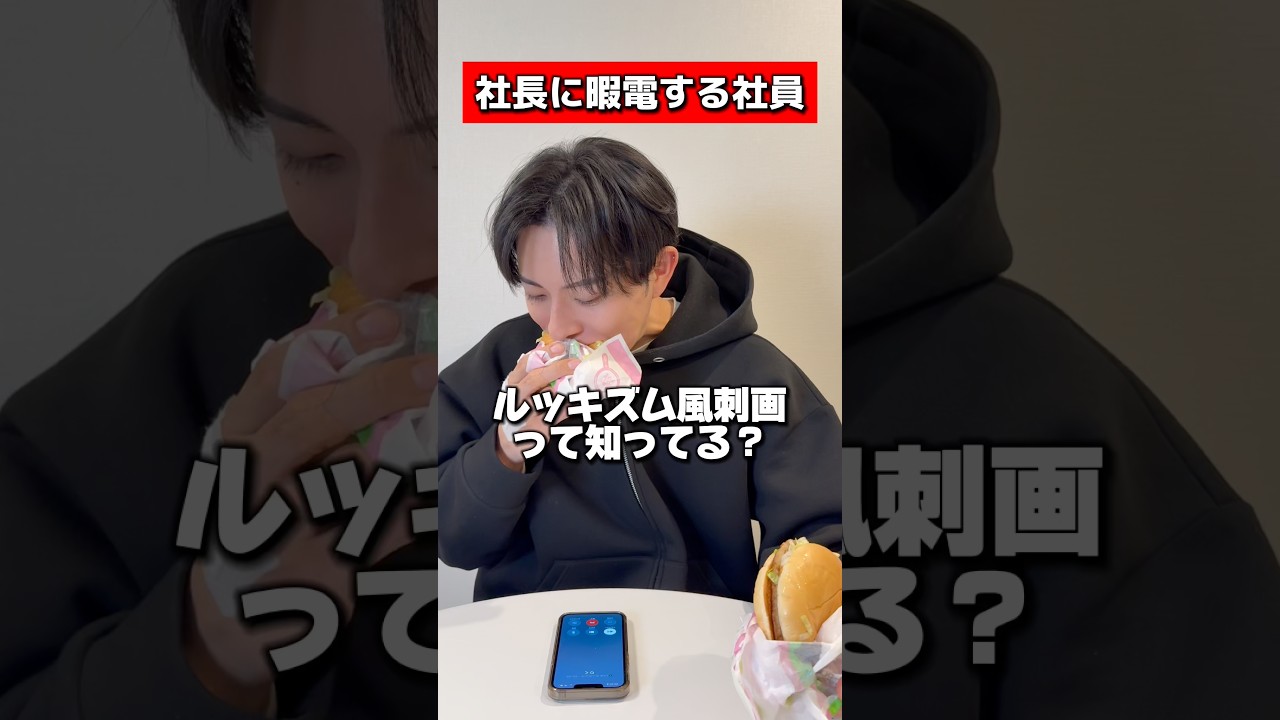 マックポーク復活したけど食べた？#ルッキズム風刺画 #飯テロ #コント