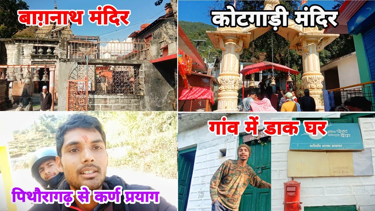 Pithoragarh To Karnpryag || Village Life Vlog 💥 | Bageshwar | बागनाथ कोटगाड़ी मंदिर | Kamal Bohara |