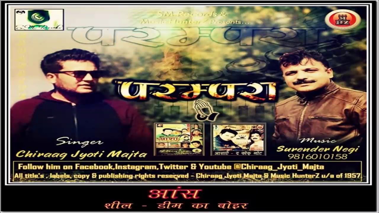 Aans | Sheel-Deem Ka Boer By Chiraag Jyoti Majta | Himachali Pahari Traditional Nati | Music HunterZ