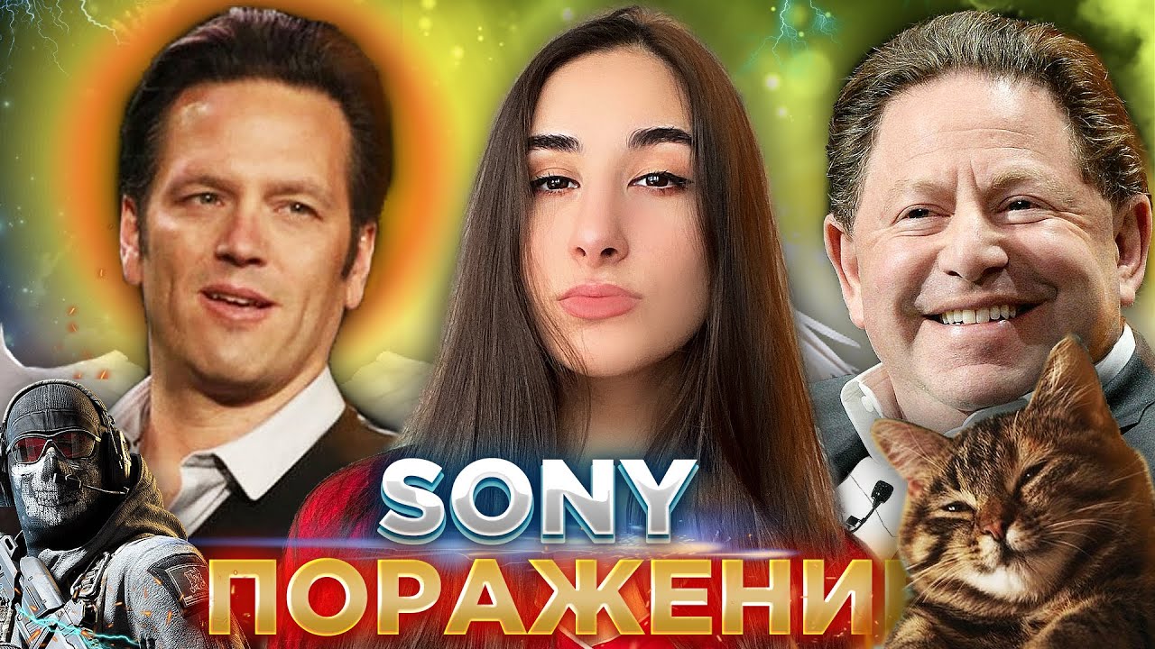 Microsoft КУПИЛА Activision Blizzard, НО Call of Duty 