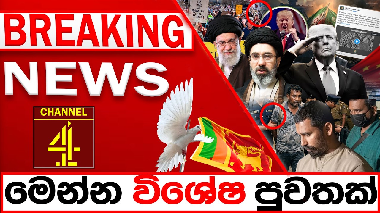 BREAKING NEWS|Channel 4