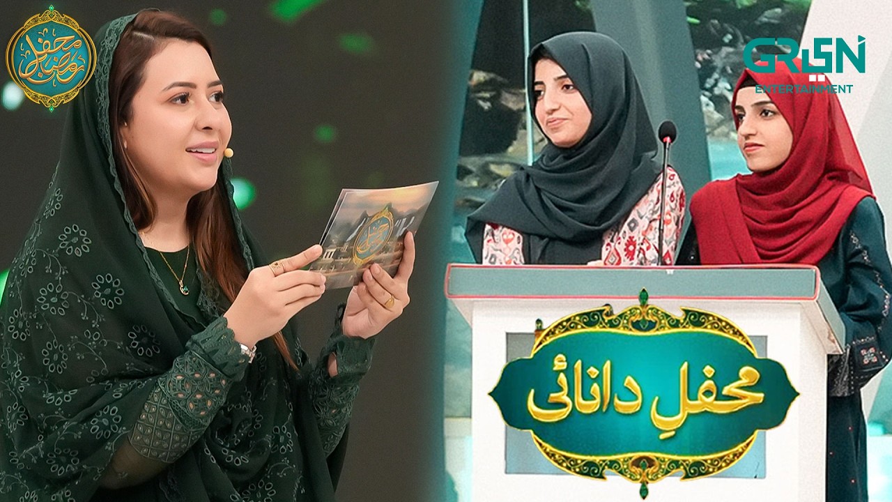 Mehfil e Danae | Debate Segment | Danish Taimoor | Mehfil e Ramzan - Day - 11 | Green TV