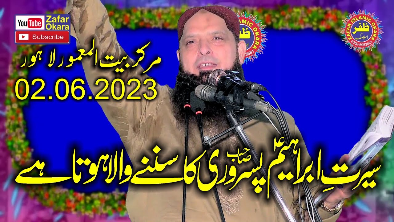 Molana Hafiz Yousaf Pasrori Topic Seerat e Ibrahim.2023.Zafar Okara