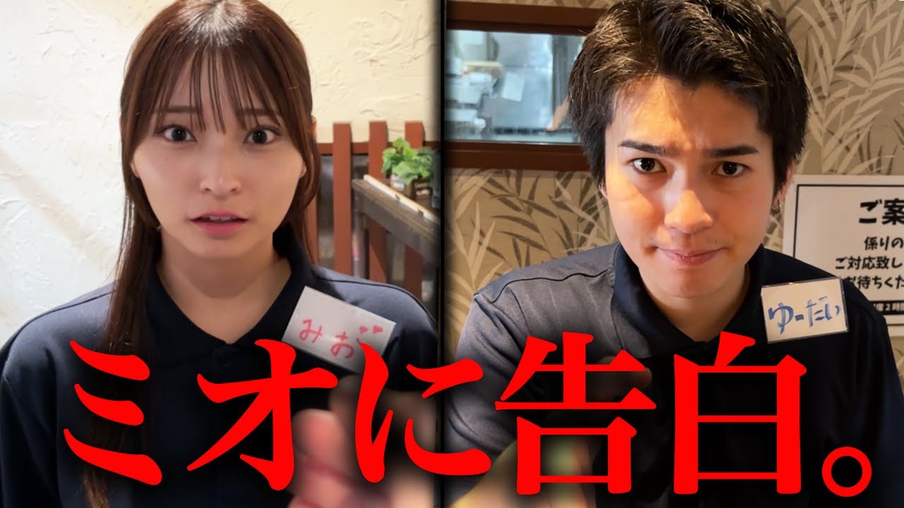 可愛い女子バイトに告白する日の営業-居酒屋-【あるある】