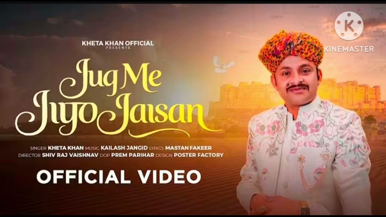 Jug Me Jiyo Jaisan | Kheta Khan | Kailash Jangid | New Rajasthani Folk Song 2026
