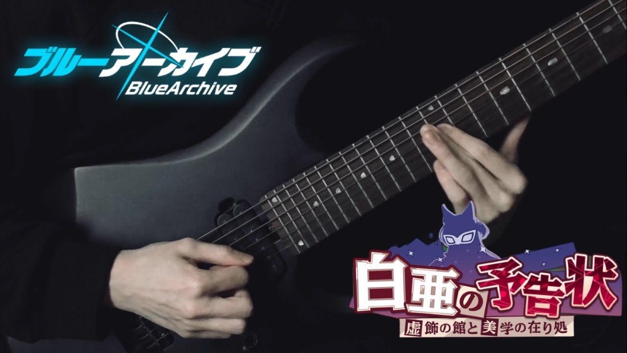Blue Archive - OST 159 - Operation☆DOTABATA - Guitar Cover