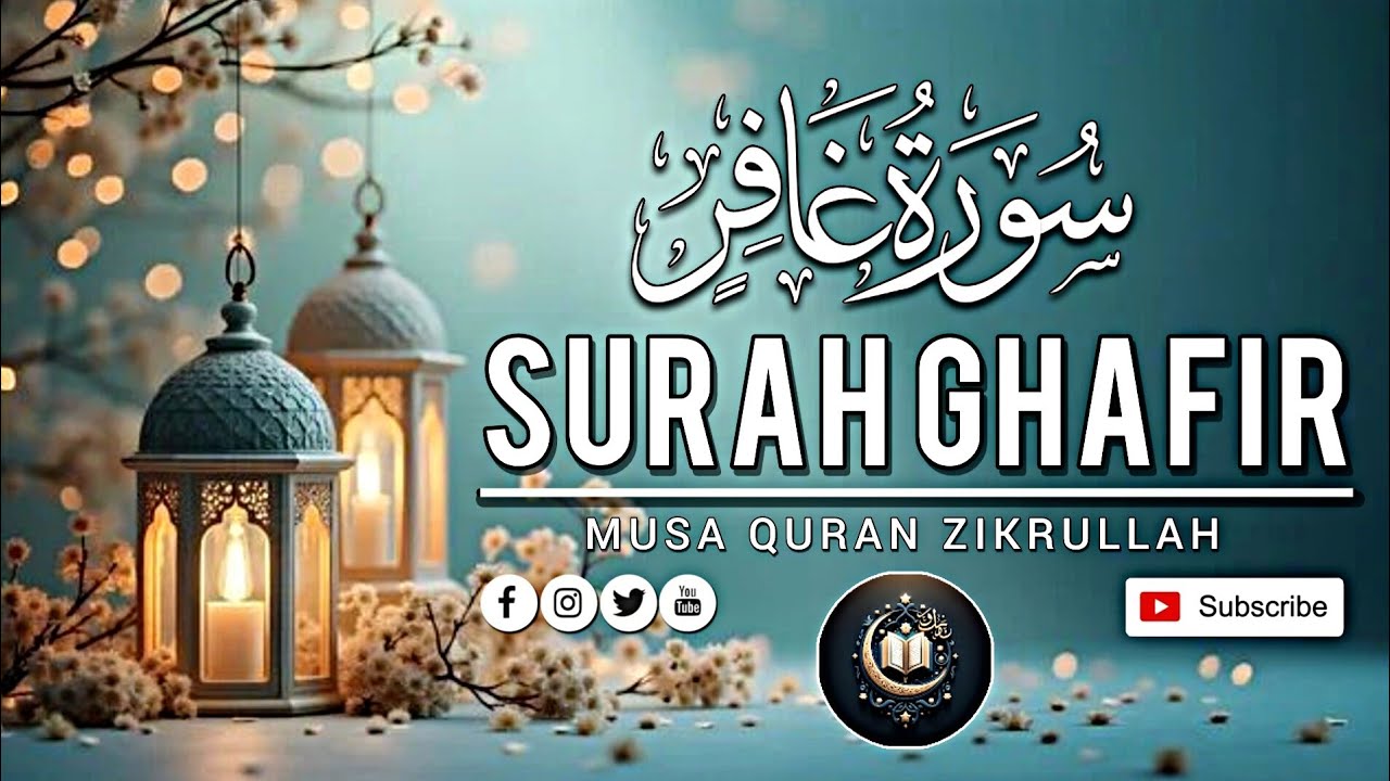 سورة غافر آية 1 سے 7 ترجمہ تفسیر #قران #الكريم #الله #المدينة# المنوره# Musa Quran Zikrullah ♡