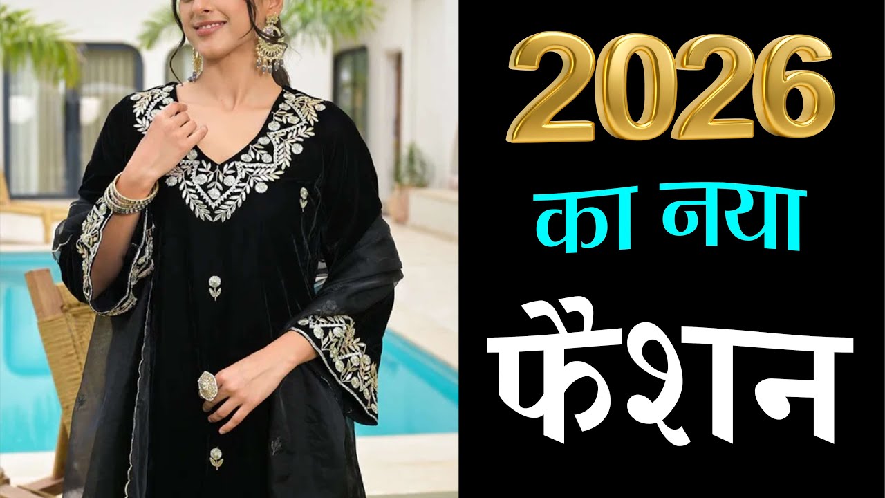 New fashion of 2026!! 2026 fashion!! 2026 suits!! 2026 dress!! Suit designs (part-4)