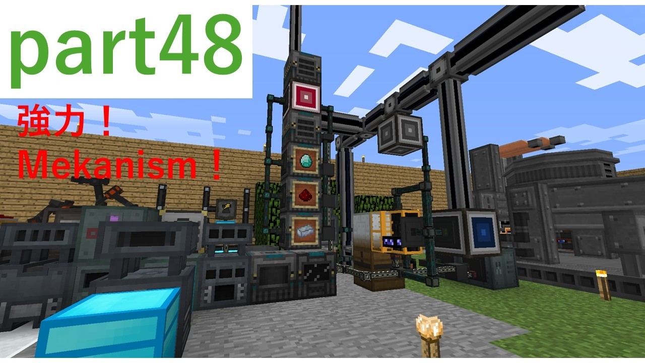 [Minecraft]1.12.2MOD環境で全実績解除part48[ゆっくり実況]