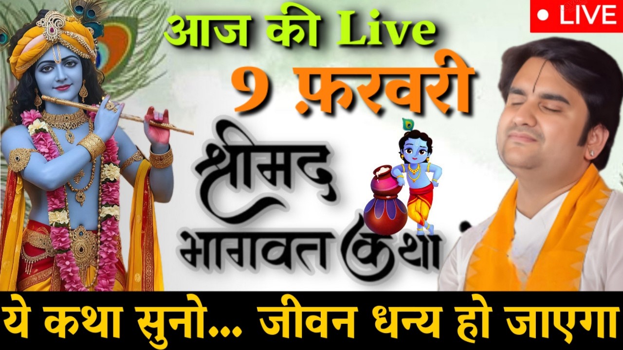 DAY 8 🔴 आज सुनो ये 🐚 दिव्य श्रीमद् भागवत कथा 🌺 | Indresh Upadhyay Ji