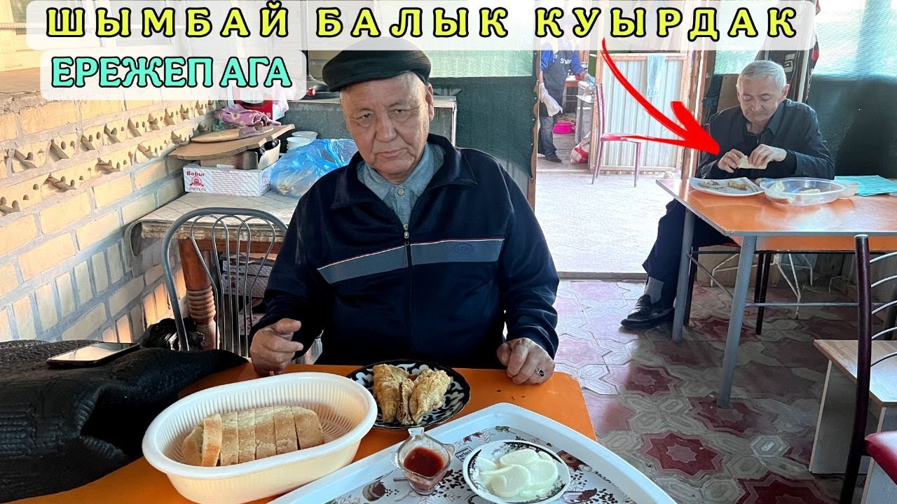 ШЫМБАЙ БАЛЫК КУЫРДАК 2025/ДЕМ БЕРМЕС ДИЙХАН БАЗАРЫ