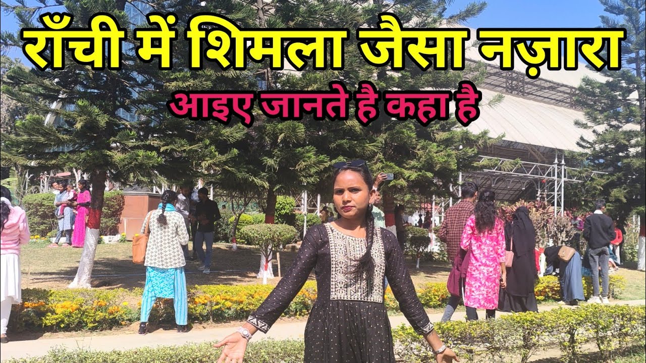 Ranchi Hidden Beauty Place In Jharkhand राजभवन में शिमला जैसा जगह 