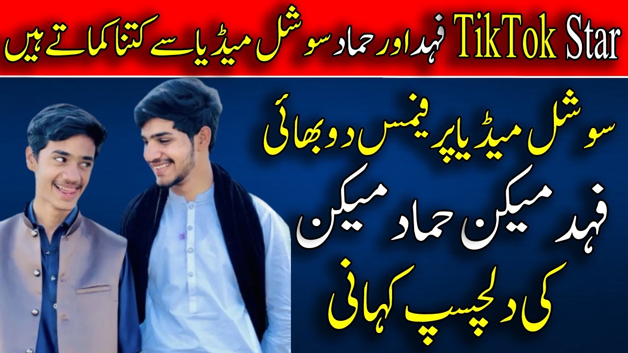 Fahad Maken And Hamad Maken Ki Khani | Famous Tiktoker Fahad Or Hamad Interview | Roll Talent