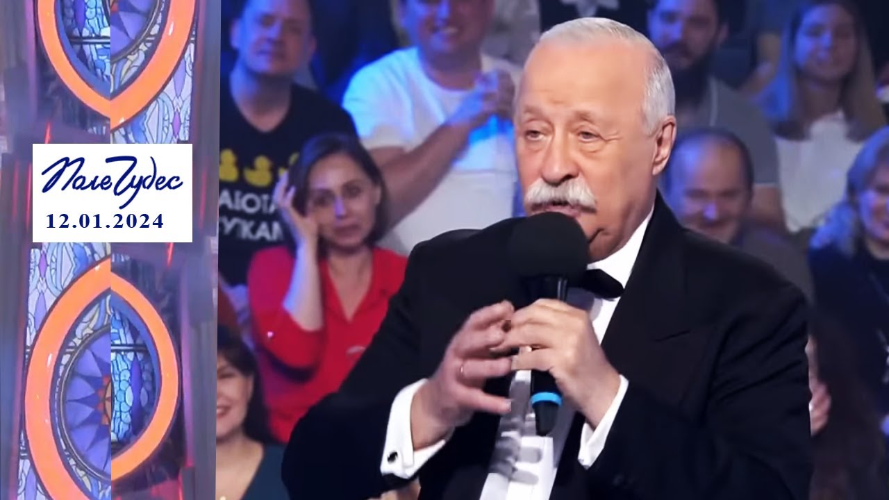 &laquo;Охота&raquo;. Поле чудес. Выпуск от 12.01.2024