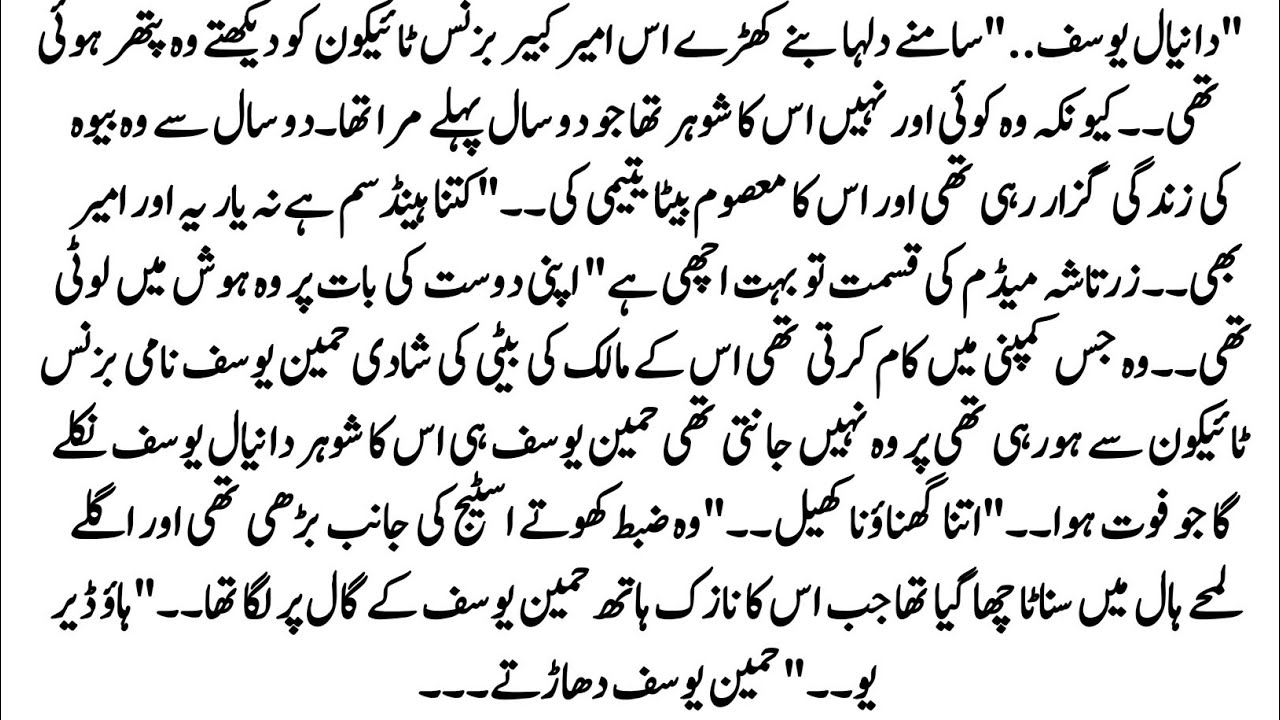 Urdu Novel