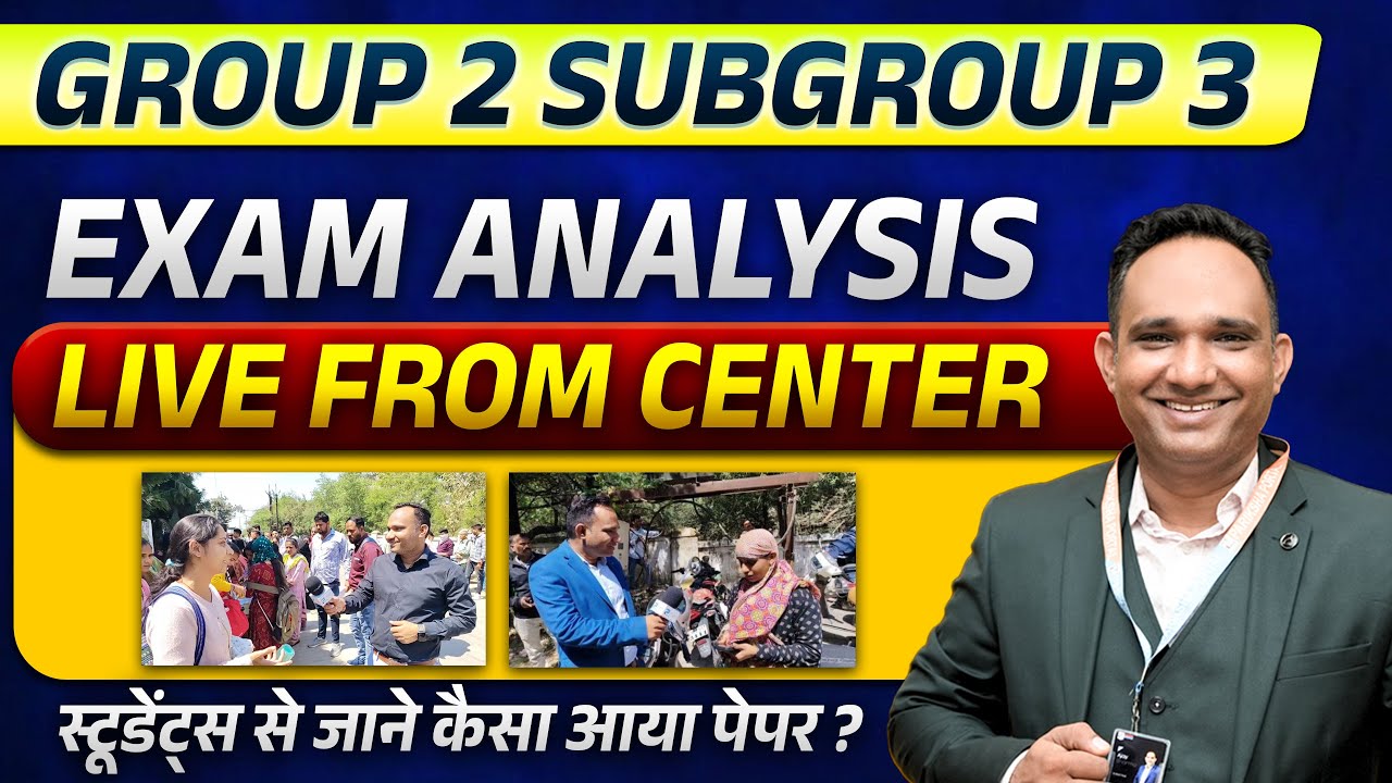 MP Group 2 Sub Group 3 2026 | समूह 2 उपसमूह 3 | exam analysis | paper analysis | live from center