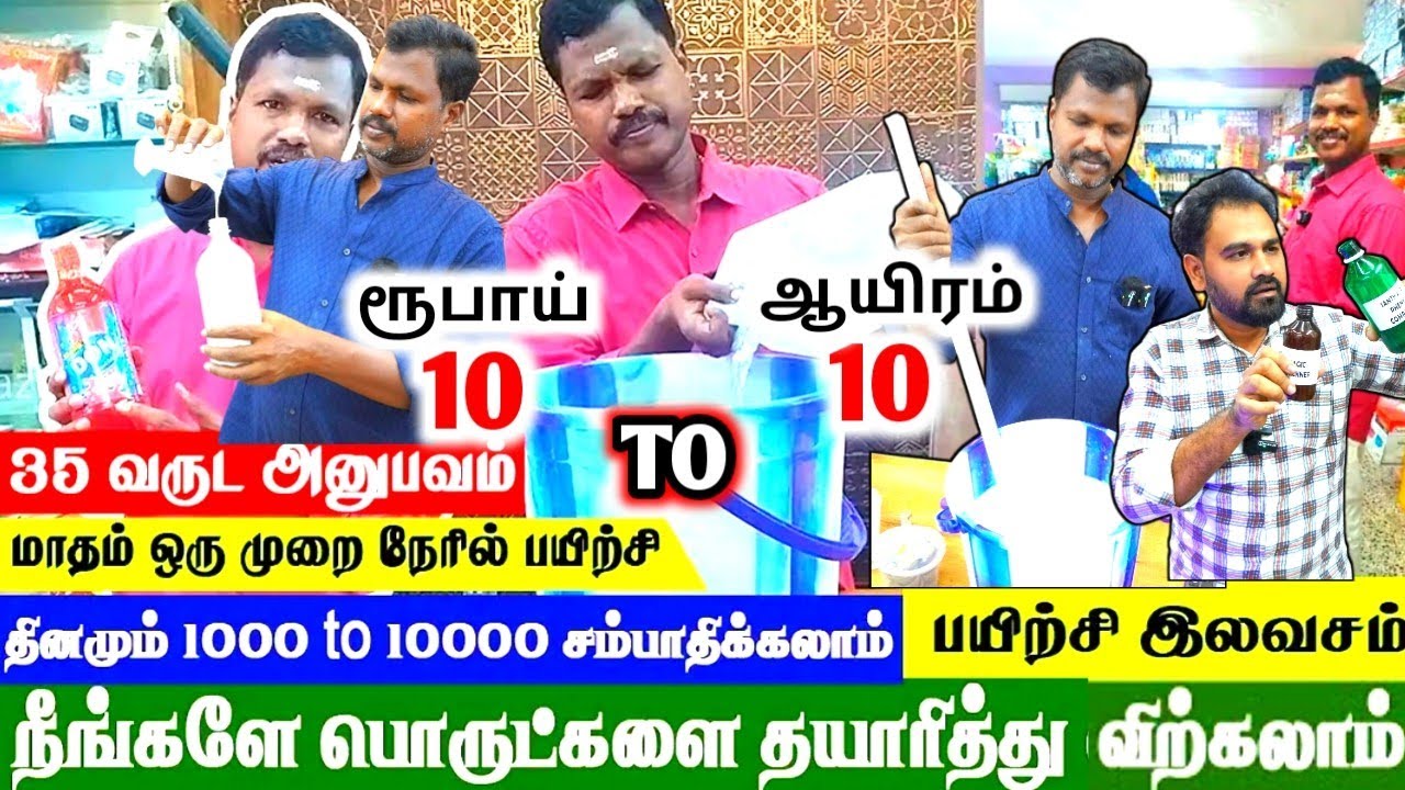 🤔Original ₹10 value added becomes ₹10,000 | Mixing method is the main | Santha agency | Aslam Bus...