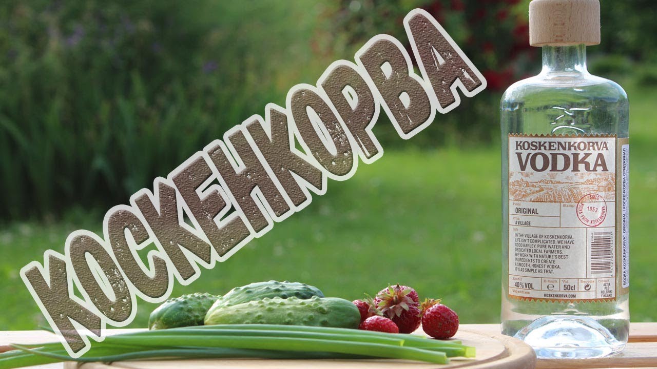 Водка 