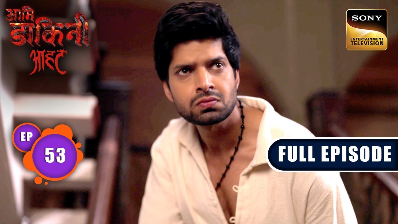 Ayaan Ka Sapna | Aami Dakini | Ep 53 | Full Episode | 3 Sep 2025