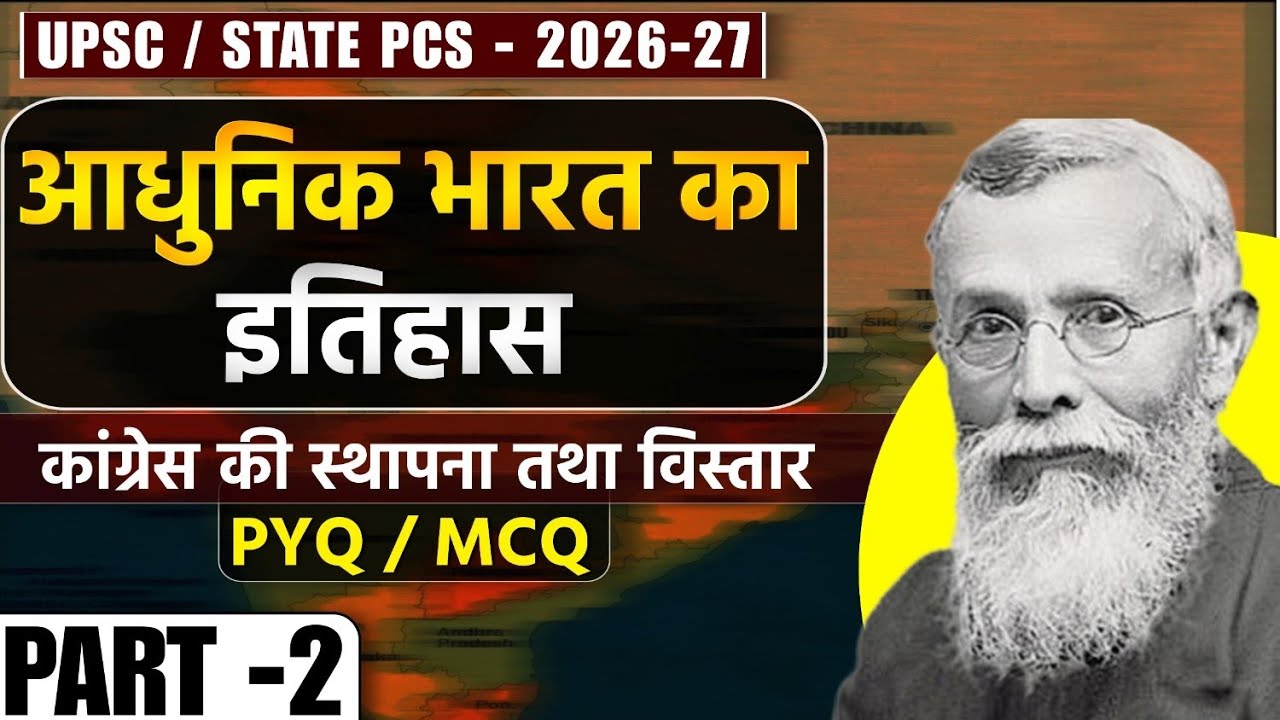 UPSC State PCS 2026-27 | Modern History of India | PYQs/MCQs | Nirman IAS #upsc2026