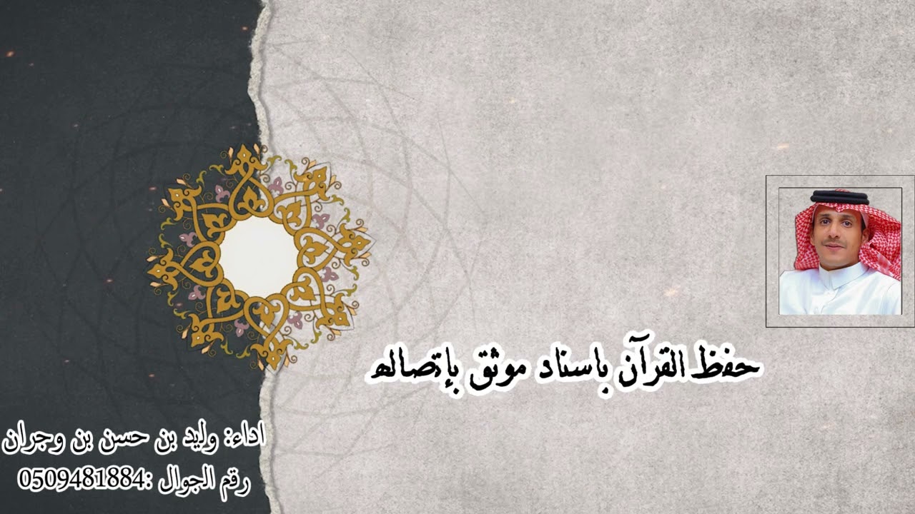 شيله بمناسبة زواج الشيخ احمد بن عبدالله وجران