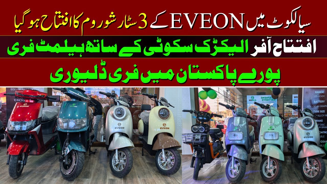 Eveon EV Brand 3S Showroom Opened In Sialkot || Pak Vloggers