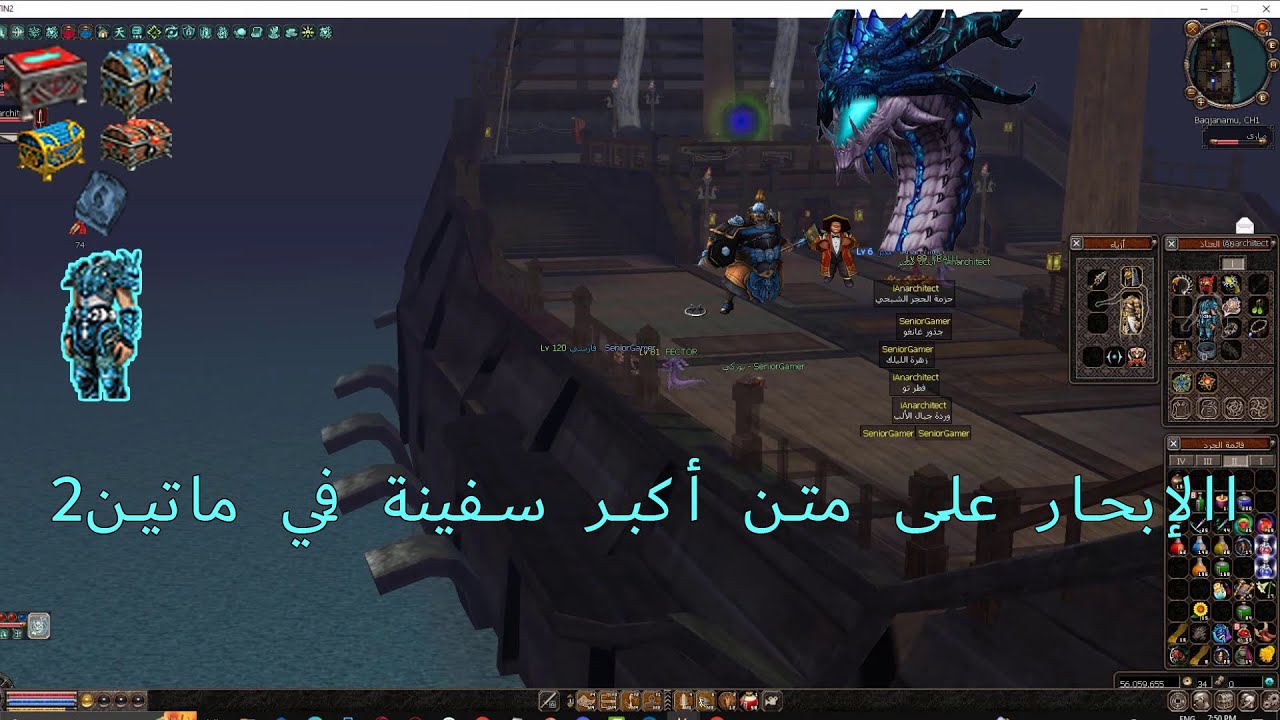 ماتين2الرسمي جلدنا الهيدرا والزعماء ووصلنا الحساب للفل121 #metin2 #ماتين2  #metin2tr