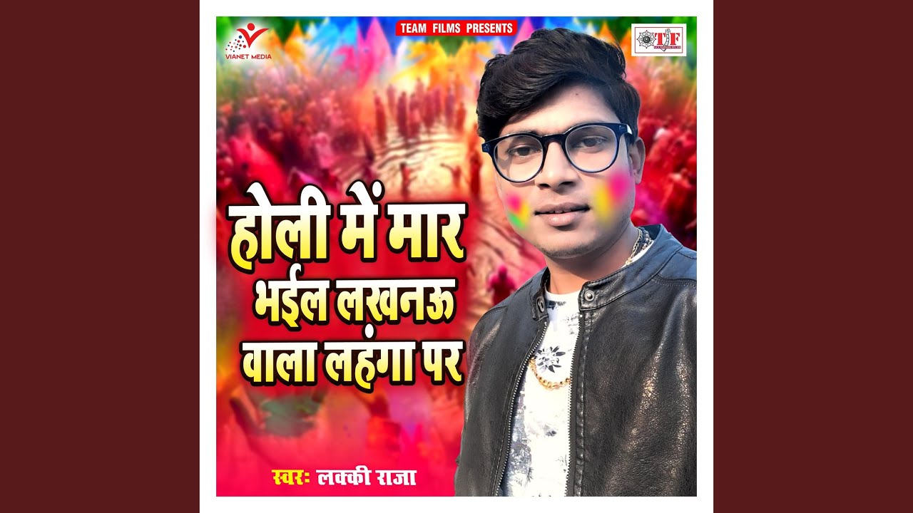 Holi Me Maar Bhail Lucknow Wala Lahanga Par