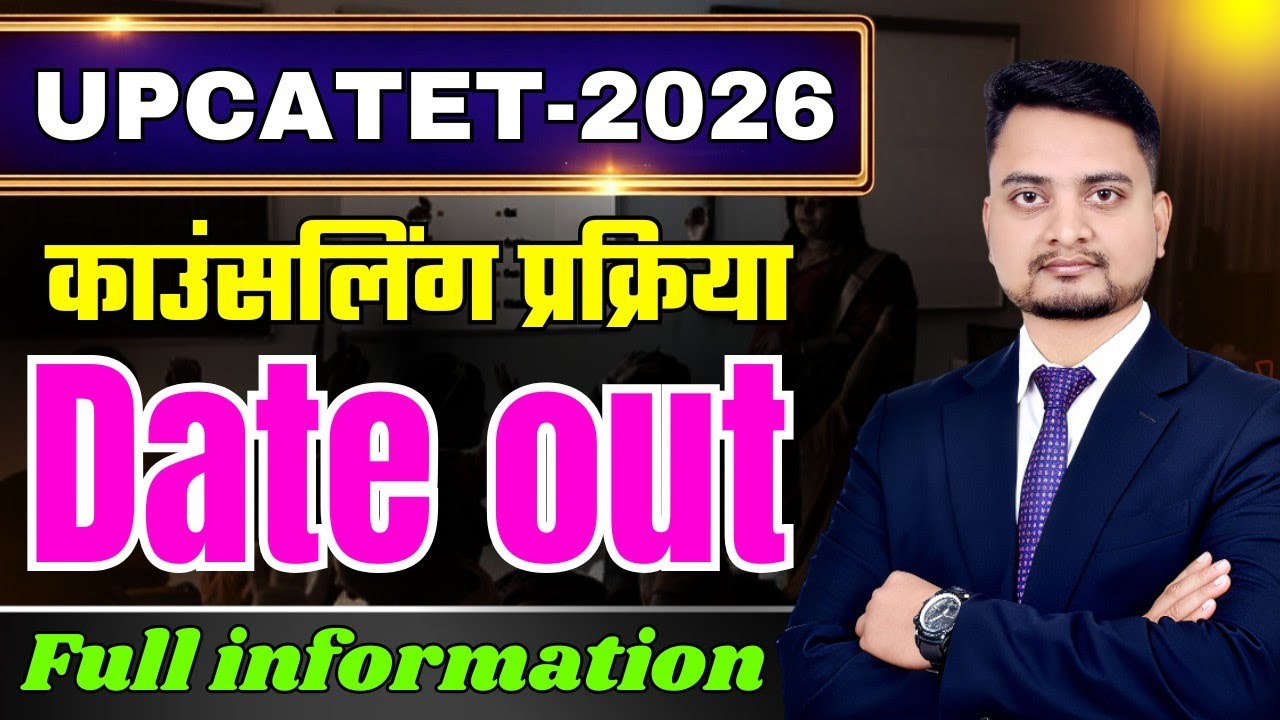 Upcatet counselling 2026/upcatet counselling process/upcatet admission process 2026/upcatet 2026