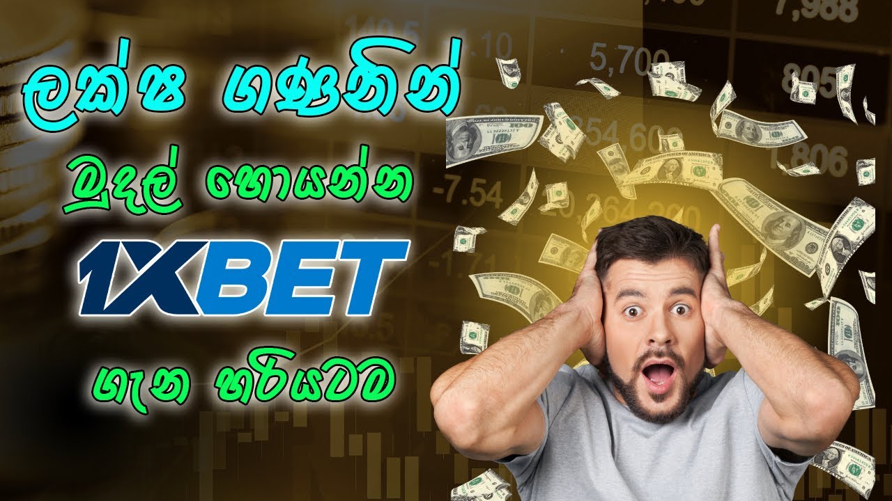 How to Register 1xbet Account Create Sinhala 2024 | 1xBet Sinhala | 1xBet crash game tips | 1x games