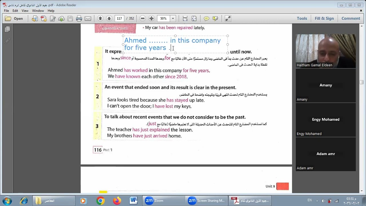 ترم ثاني وحده ٩ درس ١و٢ قاعده مضارع تام اول ثانوي