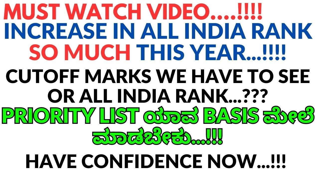MUST WATCH FOR NEET STUDENTS...!!! AIR IS INCREASED SO HOW TO ANALYSE CUTOFF'S / DONT WORRY...!!!