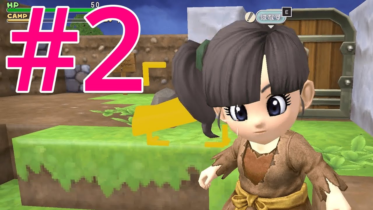 空腹の概念を与えてくる女の子『ドラゴンクエストビルダーズ　アレフガルドを復活せよ』