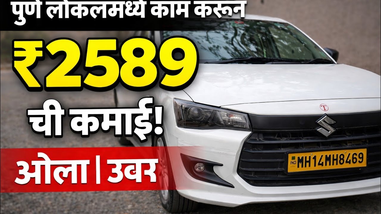 Pune City ola uber earning aaj chi earning 2589