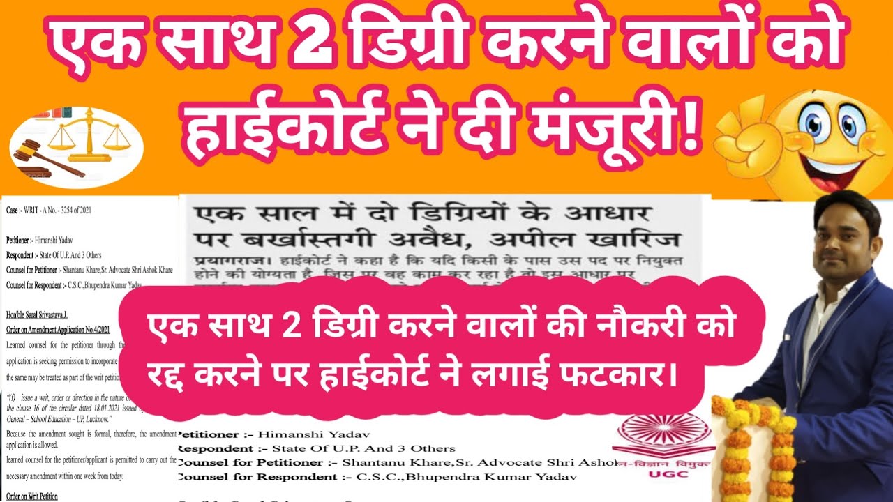 Ek saath do degree  simultaneously, double degreeएक साथ 2 डिग्री कर लिया हैek sal 2course, iti,b ed