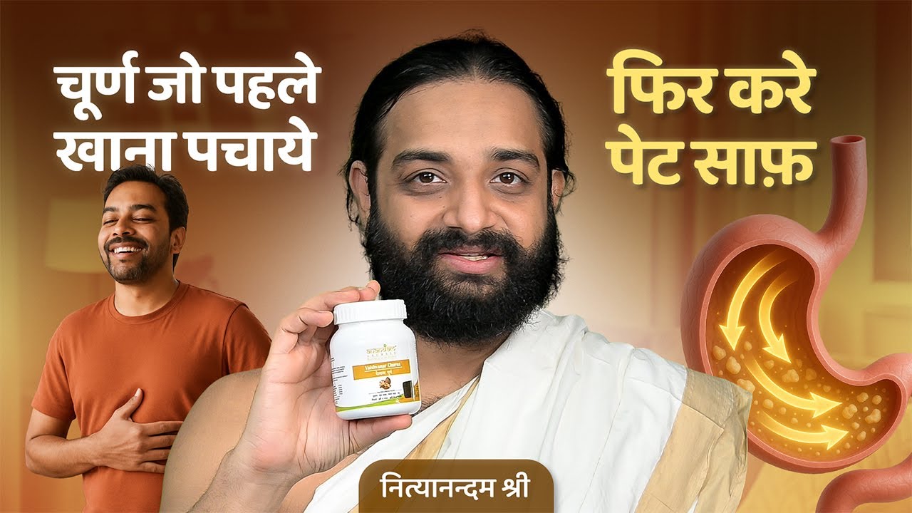Vaishvanar Churna For Indigestion & Constipation Ayurvedic Classical Medicine | Nityanandam Shree