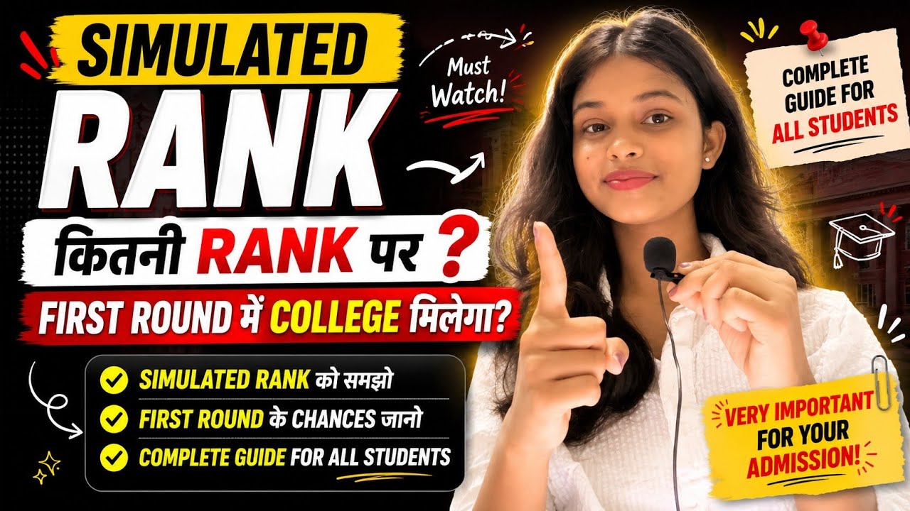 SIMULATED RANK OUT! Preference Reorder Karna Hai Ya Nahi? 🤯 First Round College Chancescuet2026#du