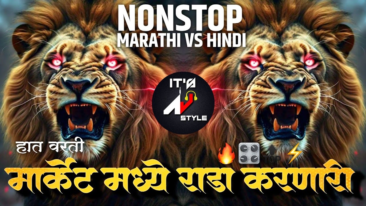 कडक वाजणारी डीजे गाणी 2026 Marathi DJ song | DJ Remix | New Marathi Hindi DJ Songs