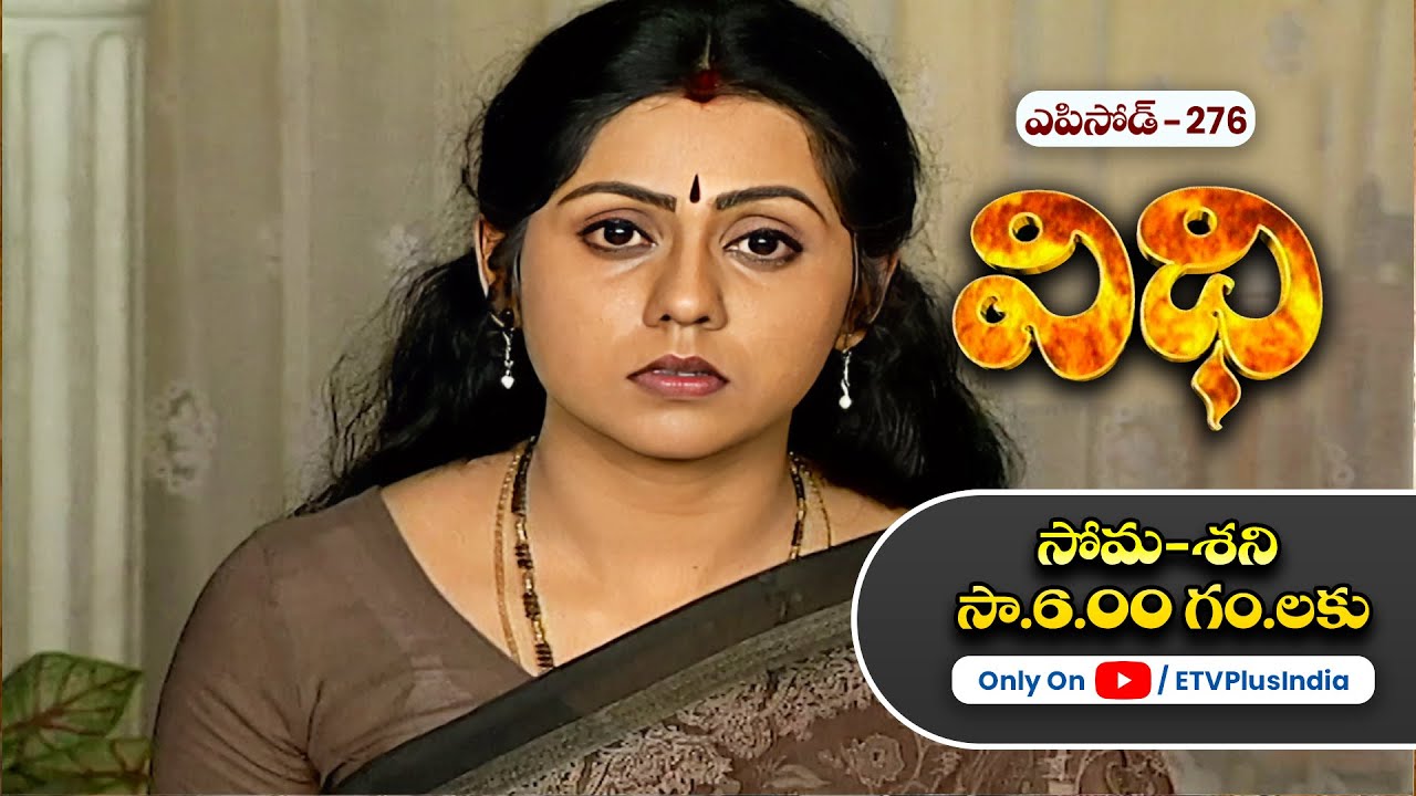 Vidhi | 21st September 2024 | Full Episode No 276 | ETV Plus